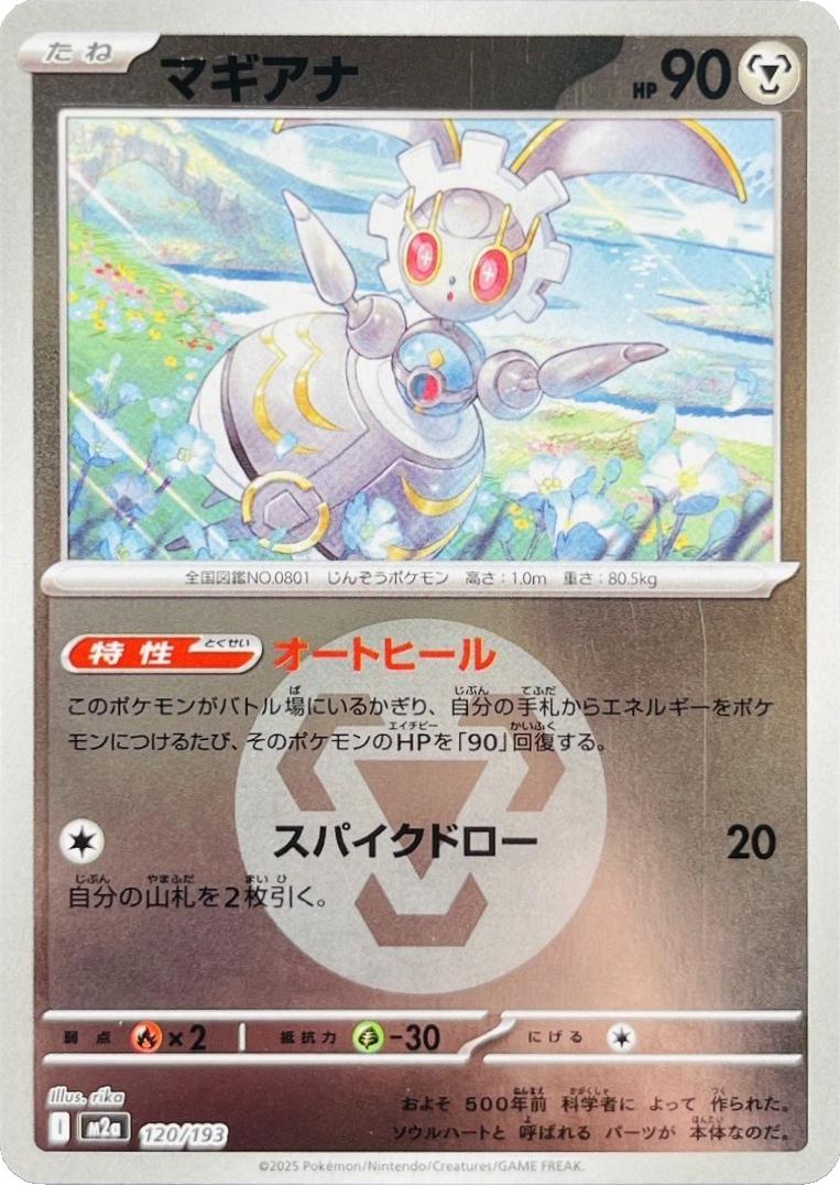 Japanese Mega Dream ex Magearna [Energy] Pokémon card